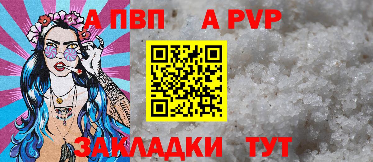 как найти закладки  Alfa_PVP СК  Вход с VPN  Тверь  Alpha-PVP Соль 