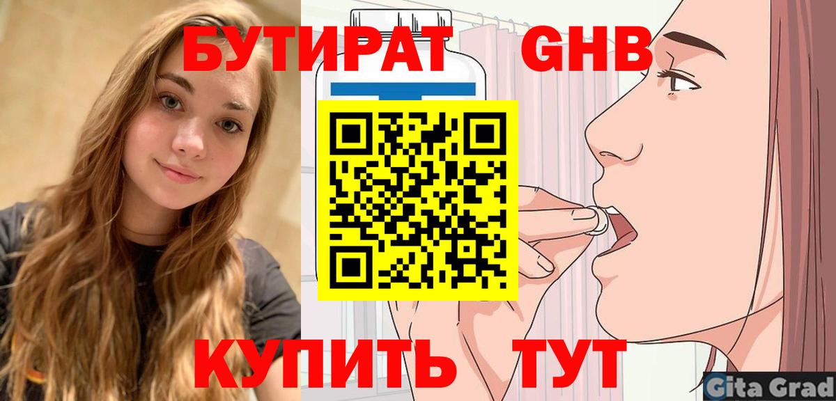 Бутират оксана  Вход с VPN  Тверь 