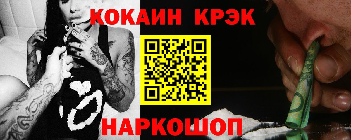 Тверь  Cocaine 99%  КОКАИН  Вход с VPN 