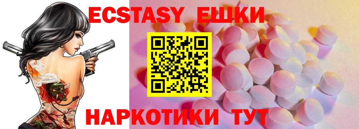 Тверь  маркетплейс какой сайт  Вход с VPN  Экстази  ЭКСТАЗИ таблы  Экстази 250 мг 