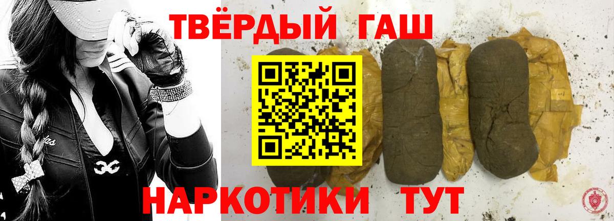 Гашиш VHQ  Гашиш hashish  Тверь  Вход с VPN 