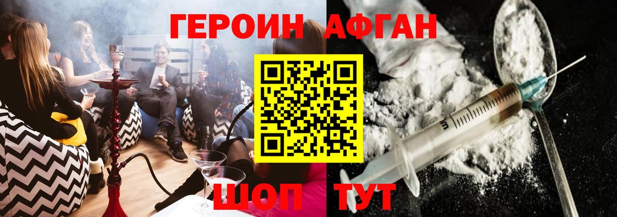 ГЕРОИН герыч Тверь