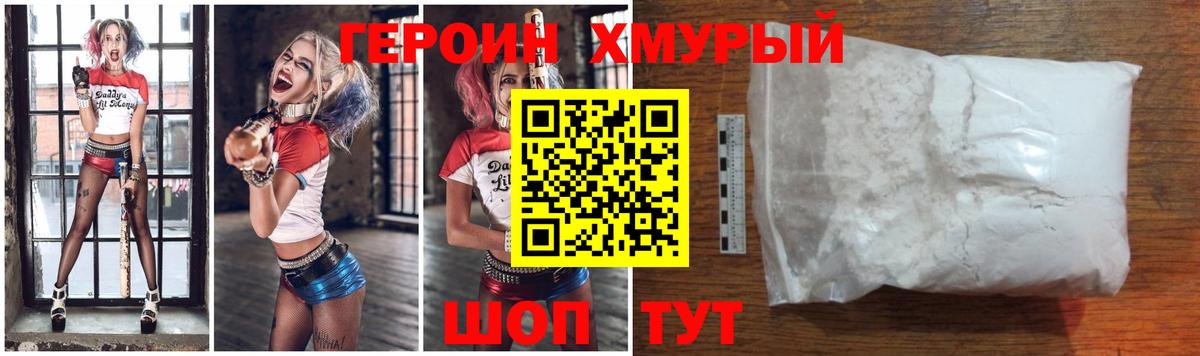 ГЕРОИН герыч  Вход с VPN  Тверь 