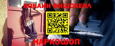 кокаин VHQ Краснознаменск