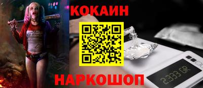 кокаин VHQ Краснознаменск
