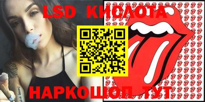 марки lsd Краснодар