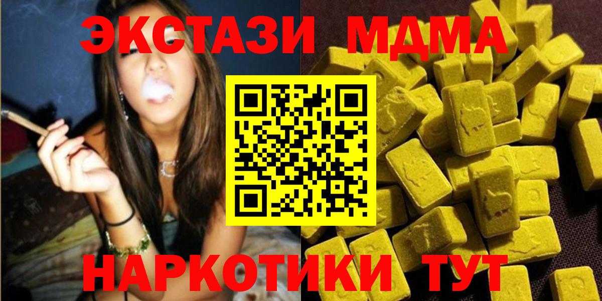 МДМА VHQ  MDMA VHQ  Вход с VPN  МДМА  Тверь 