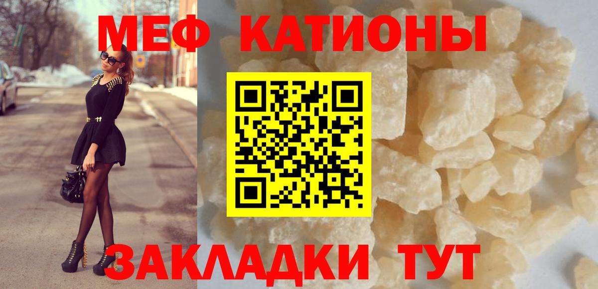 Меф  Вход с VPN  Мефедрон 4 MMC  цена наркотик  МЕФ кристаллы  Тверь 