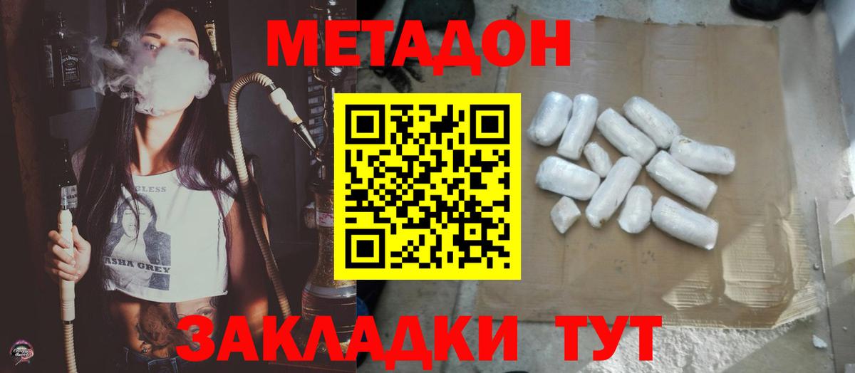 МЕТАДОН белоснежный  Метадон белоснежный  Вход с VPN  Тверь 