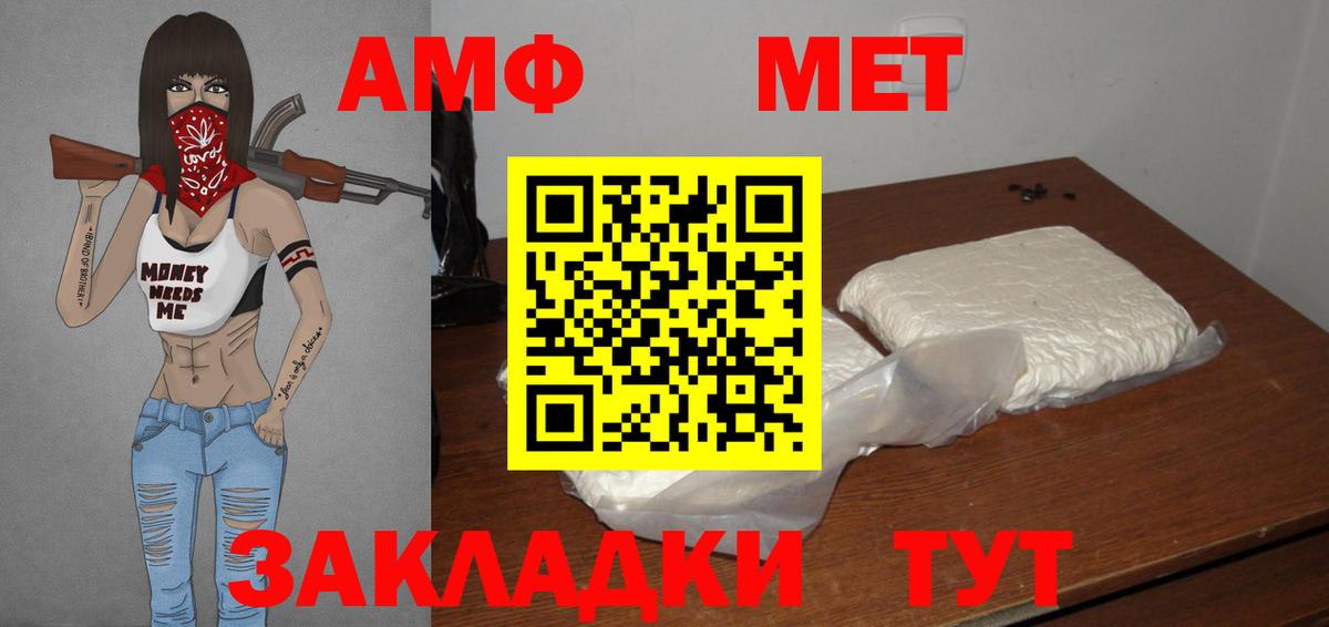 Метамфетамин витя Тверь